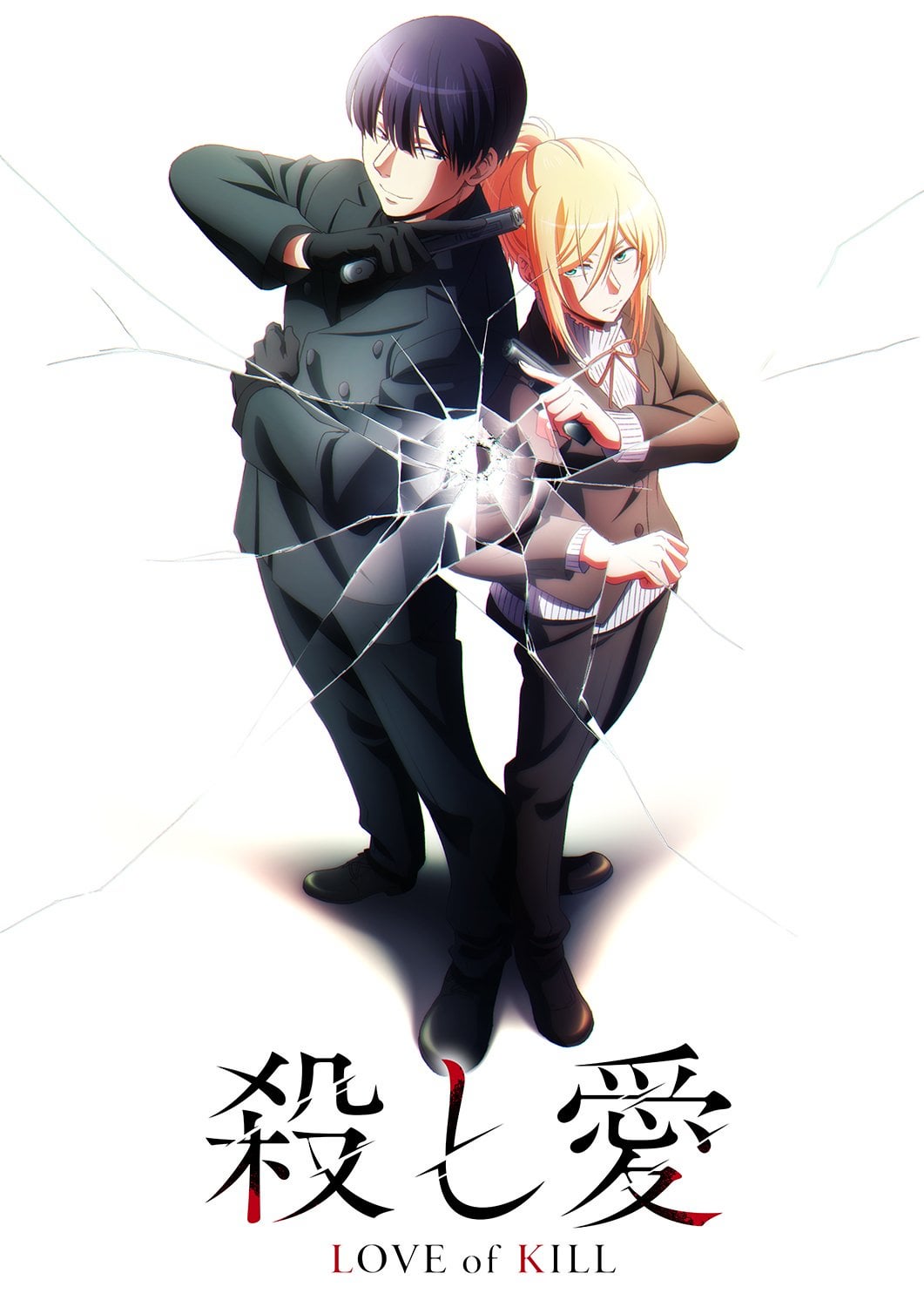 Poster za Love of Kill