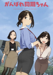 Poster za Do Your Best Douki-chan