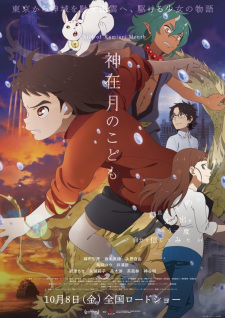 Poster za Child of Kamiari Month