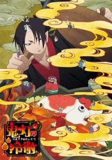 Poster za Hozuki's Coolheadedness 2