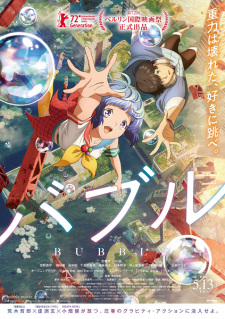 Poster za Bubble