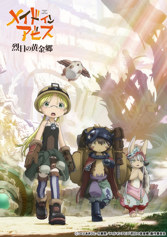 Poster za Made in Abyss: The Golden City of the Scorching Sun