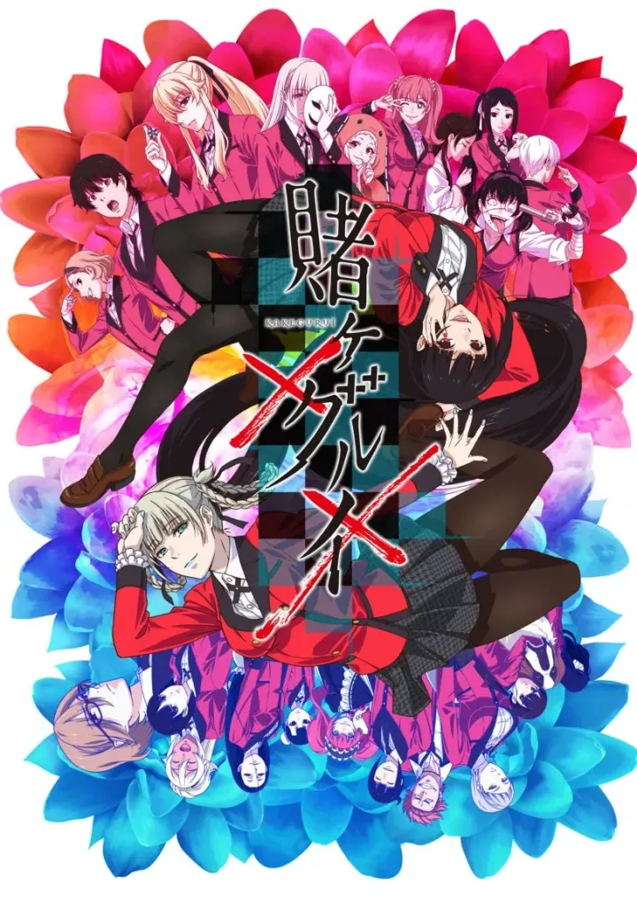 Poster: Kakegurui××