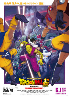Poster za Dragon Ball Super: Super Hero