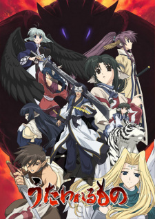 Poster za Utawarerumono