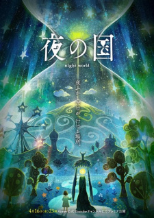 Poster za Yoru no Kuni