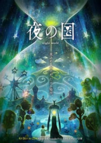 Poster: Yoru no Kuni