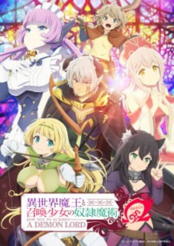 Poster: How Not to Summon a Demon Lord Ω