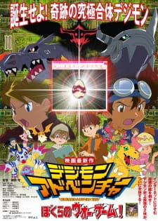 Poster za Digimon: The Movie