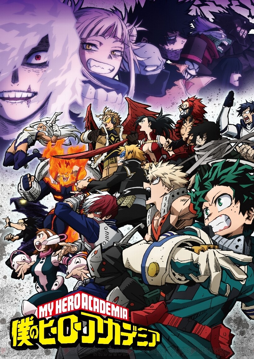 Poster za My Hero Academia Season 6