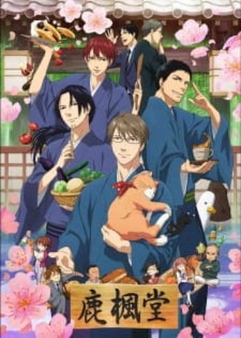 Poster: Yotsuiro Biyori