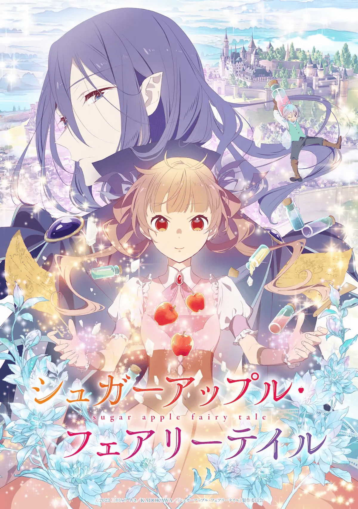 Poster za Sugar Apple Fairy Tale