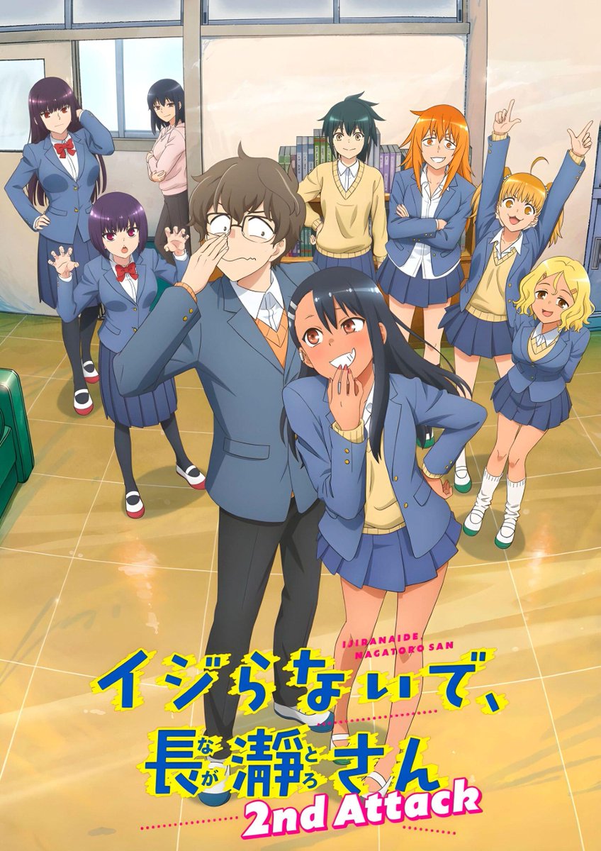 Poster za Don't Toy with Me, Miss Nagatoro 2nd Attack