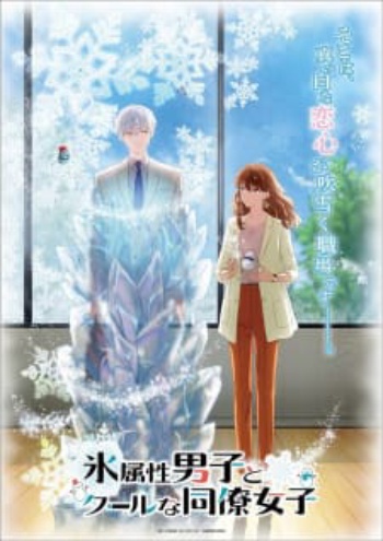 Poster: The Ice Guy and His Cool Female Colleague