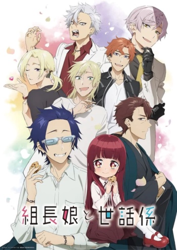 Poster: The Yakuza's Guide to Babysitting