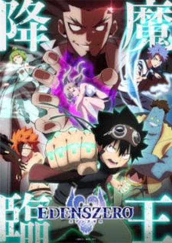 Poster: Edens Zero 2nd Season