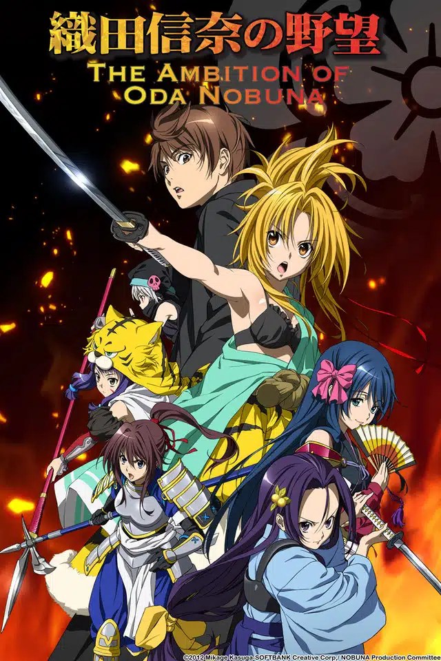 Poster za The Ambition of Oda Nobuna