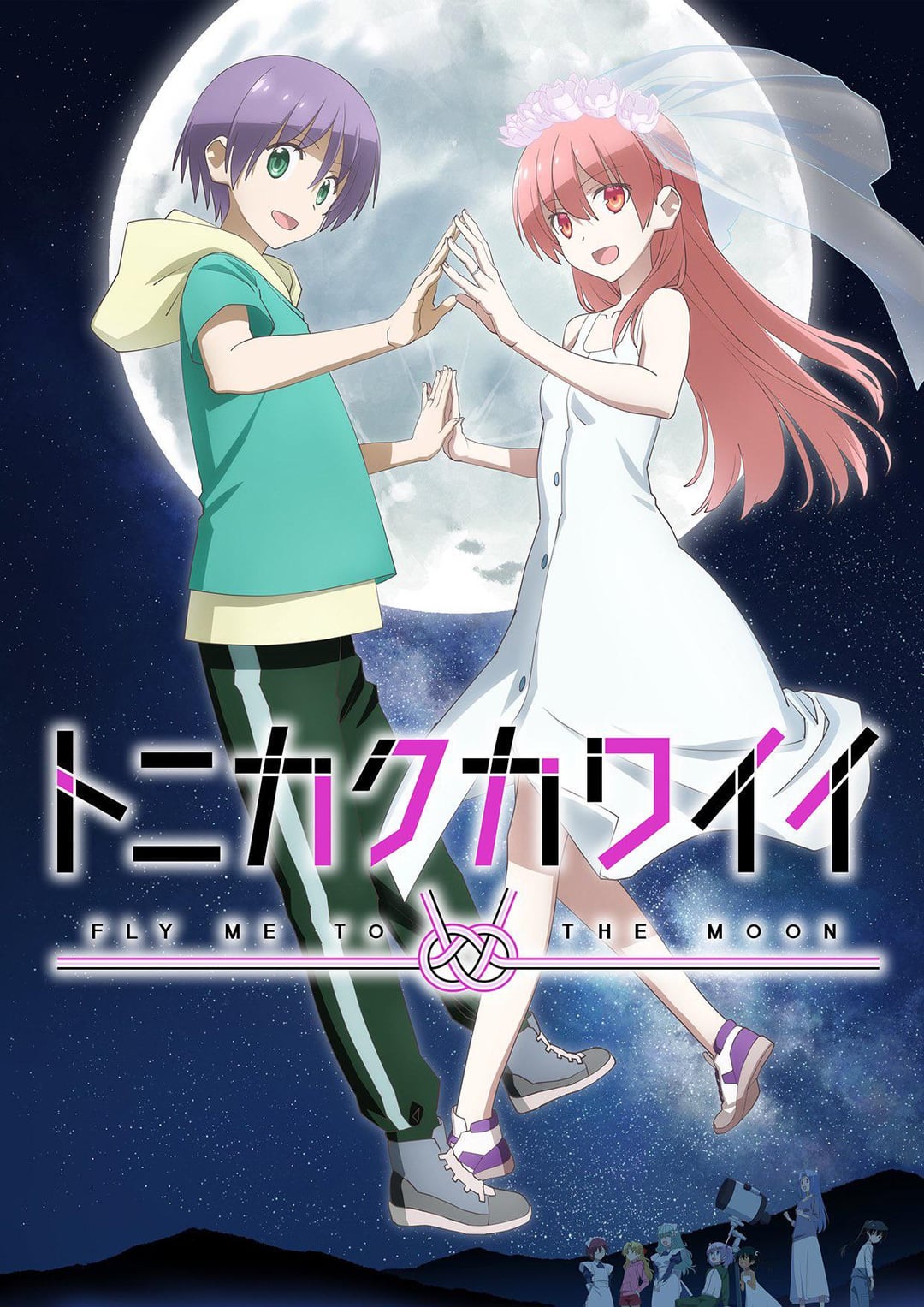 Poster za TONIKAWA: Over The Moon For You Season 2