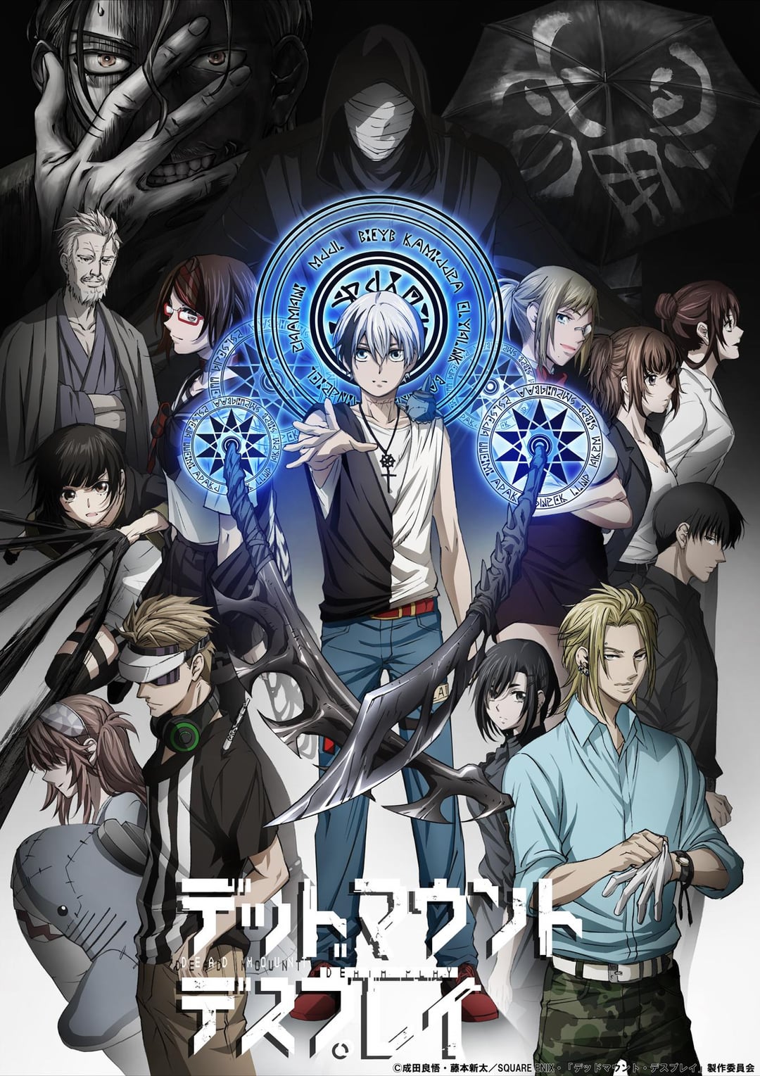Poster za Dead Mount Death Play