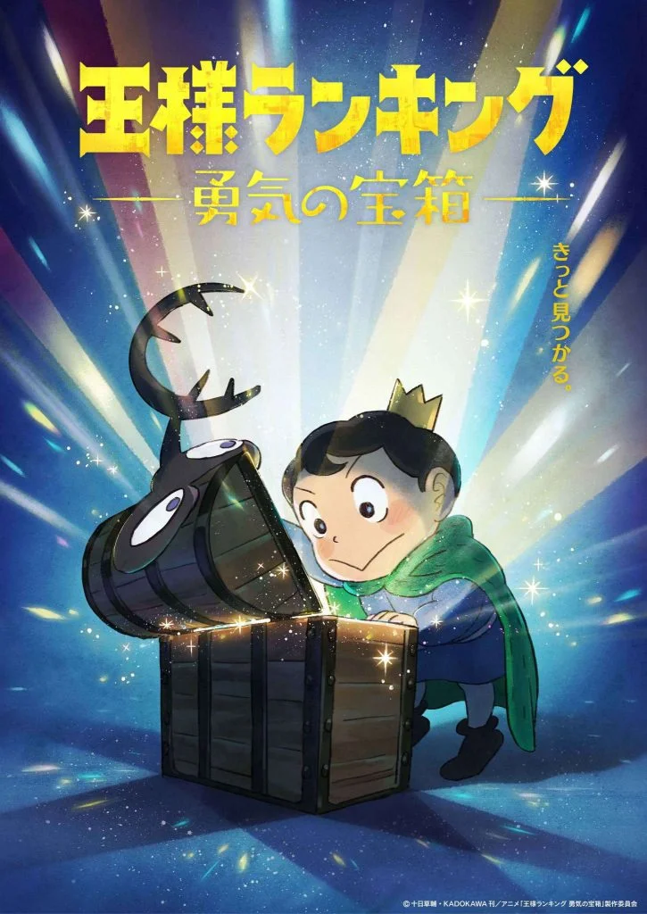Poster za Ranking of Kings: The Treasure Chest of Courage