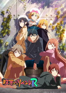 Poster za Masamune-kun's Revenge R