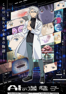 Poster za The Gene of AI