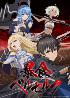 Poster za Berserk of Gluttony