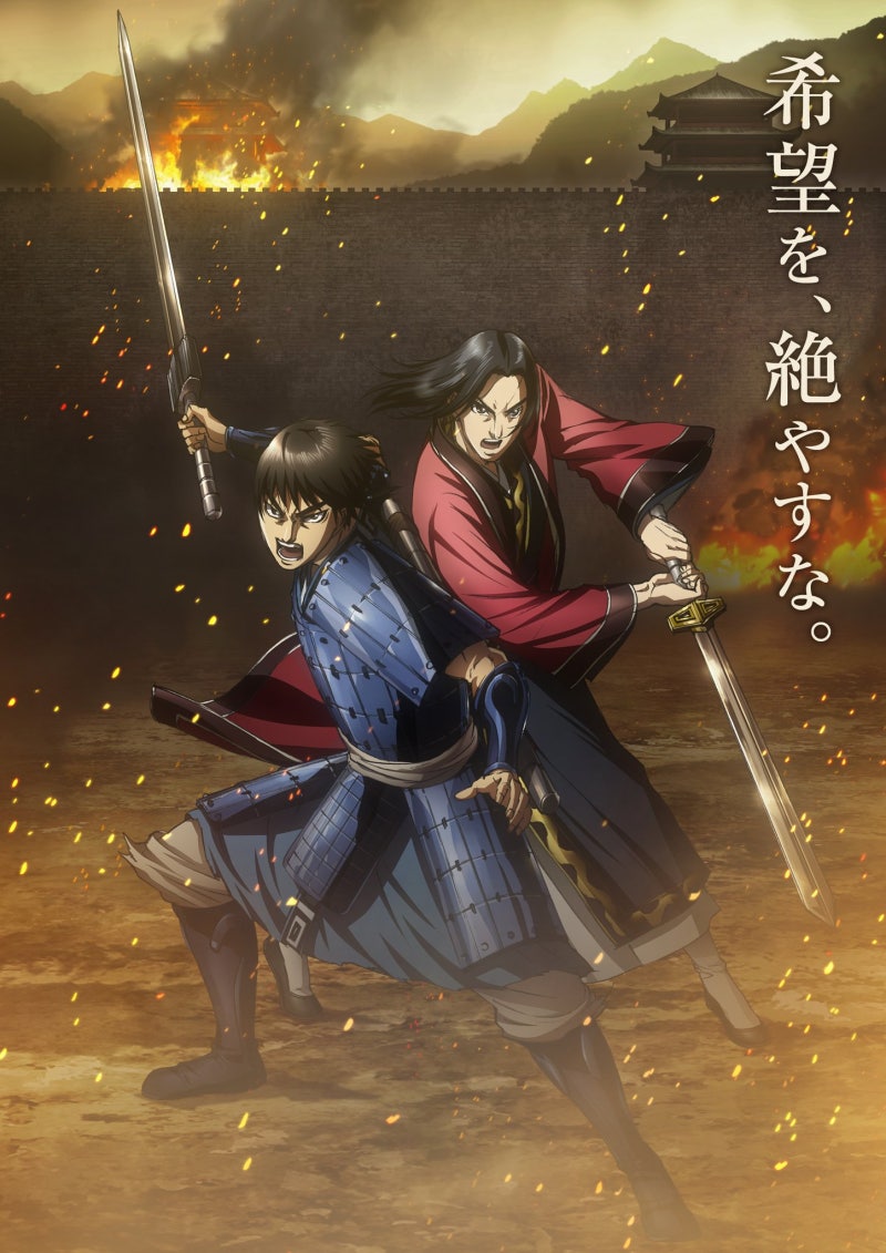 Poster za Kingdom: Season 3