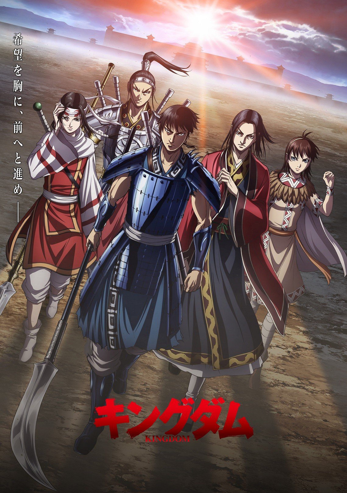 Poster za Kingdom: Season 4