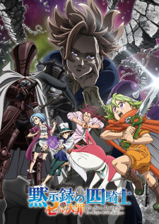 Poster za The Seven Deadly Sins: Four Knights of the Apocalypse