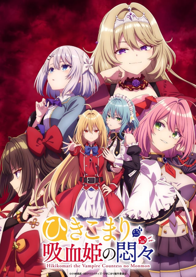 Poster za The Vexations of a Shut-In Vampire Princess
