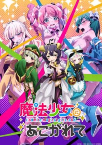 Poster: Gushing over Magical Girls