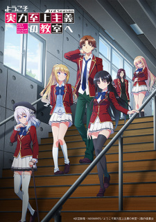 Poster za Classroom of the Elite III
