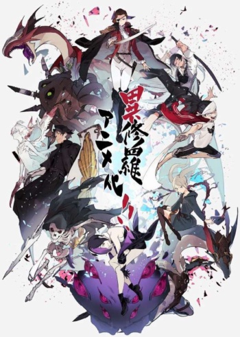 Poster: Ishura