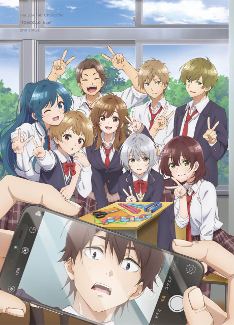 Poster za Bottom-Tier Character Tomozaki 2nd Stage