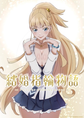 Poster: Tales of Wedding Rings