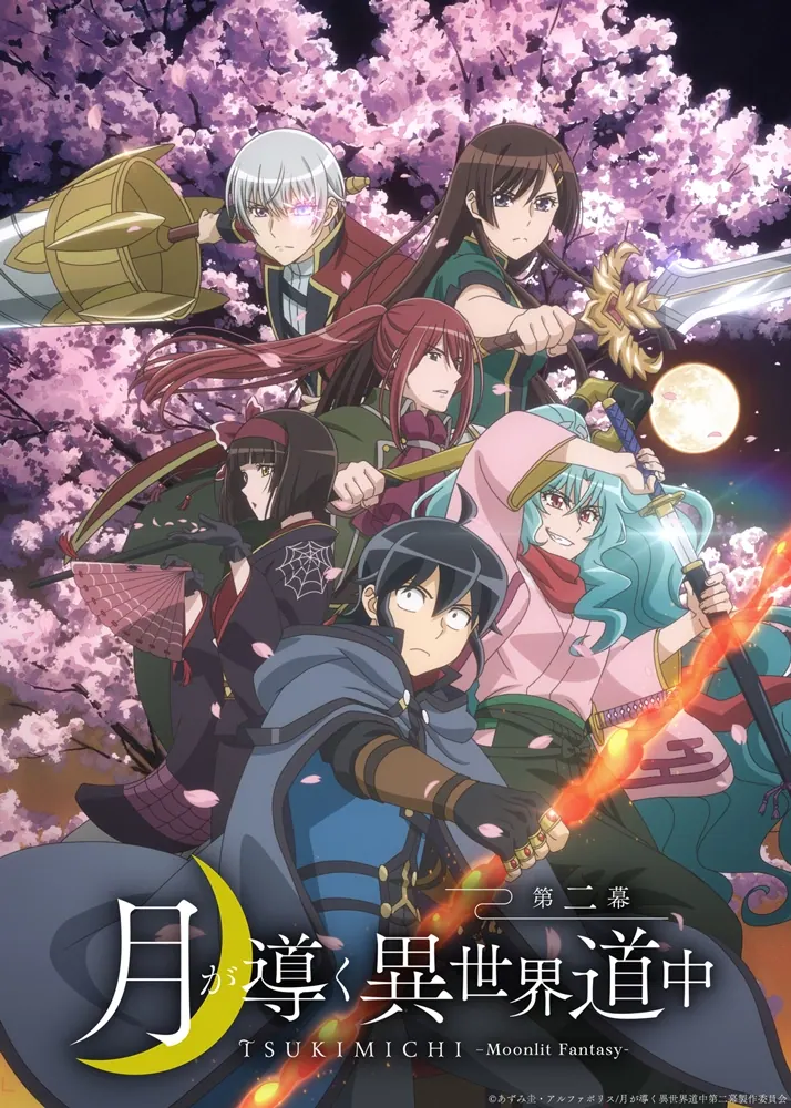 Poster: Tsukimichi -Moonlit Fantasy- Season 2