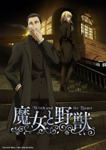 Poster: The Witch and the Beast