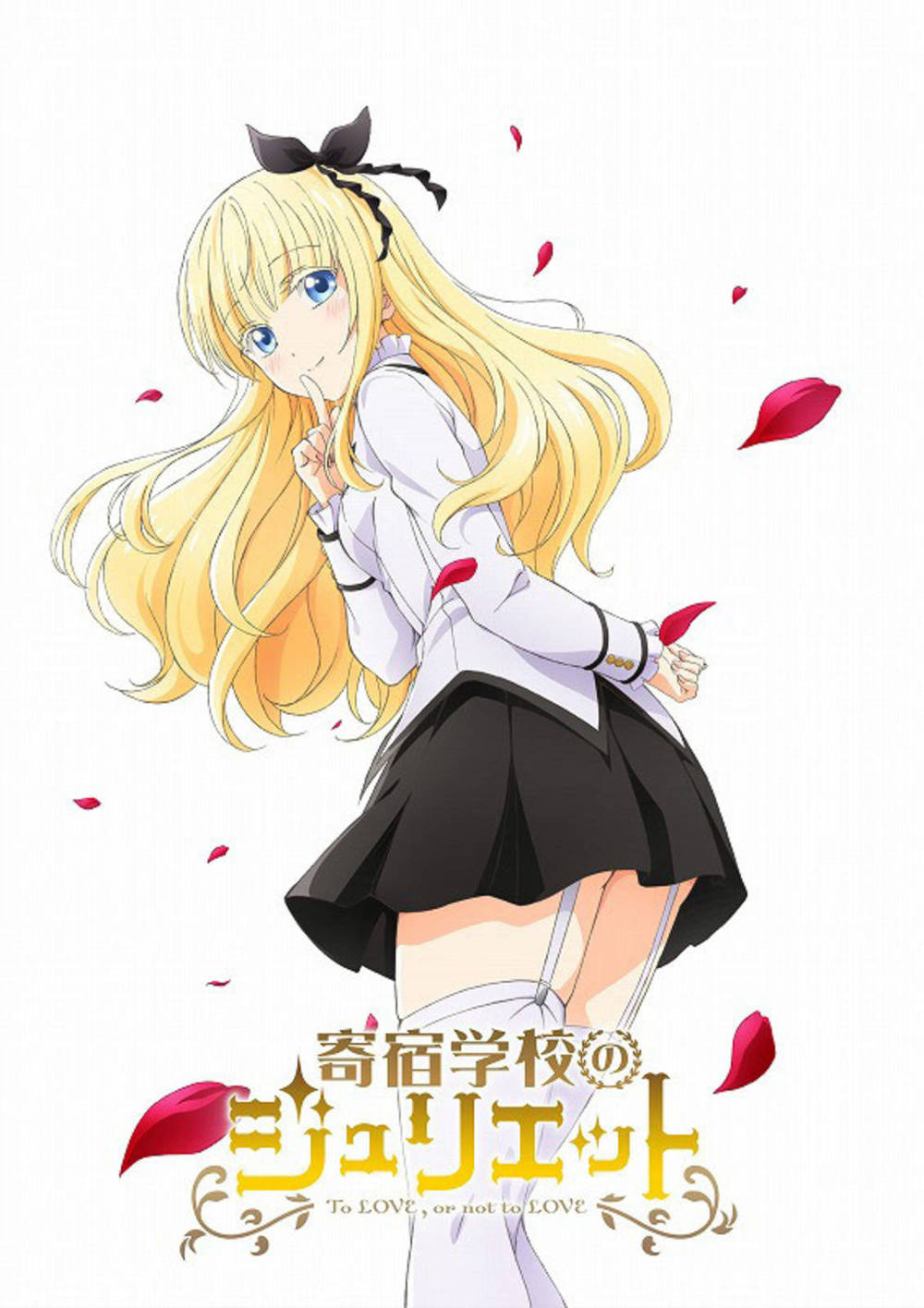 Poster za Boarding School Juliet