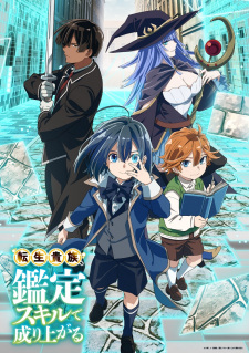 Poster za As a Reincarnated Aristocrat, I'll Use My Appraisal Skill to Rise in the World