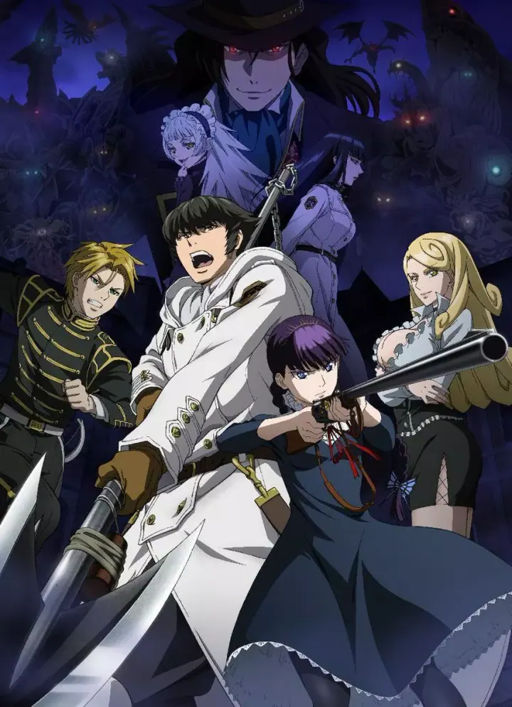 Poster: To the Abandoned Sacred Beasts