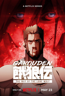 Poster za Garouden: The Way of the Lone Wolf