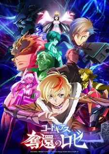 Poster za Code Geass: Rozé of the Recapture