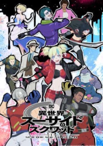 Poster: Suicide Squad Isekai