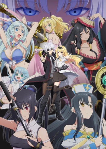Poster: Arifureta: From Commonplace to World's Strongest Season 2