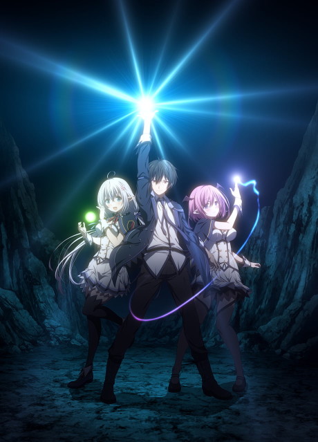 Poster za The Greatest Demon Lord Is Reborn as a Typical Nobody