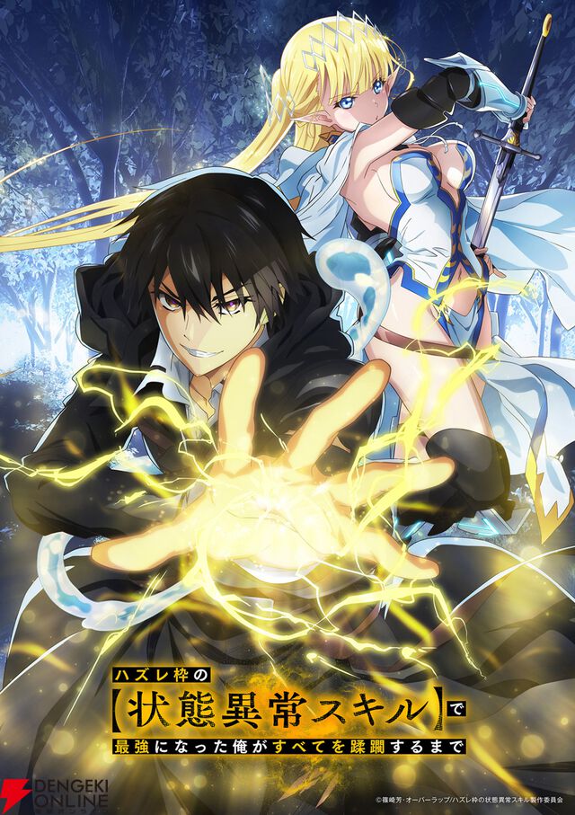 Poster za Failure Frame: I Became the Strongest and Annihilated Everything With Low-Level Spells