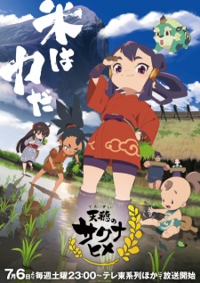 Poster za Sakuna: Of Rice and Ruin