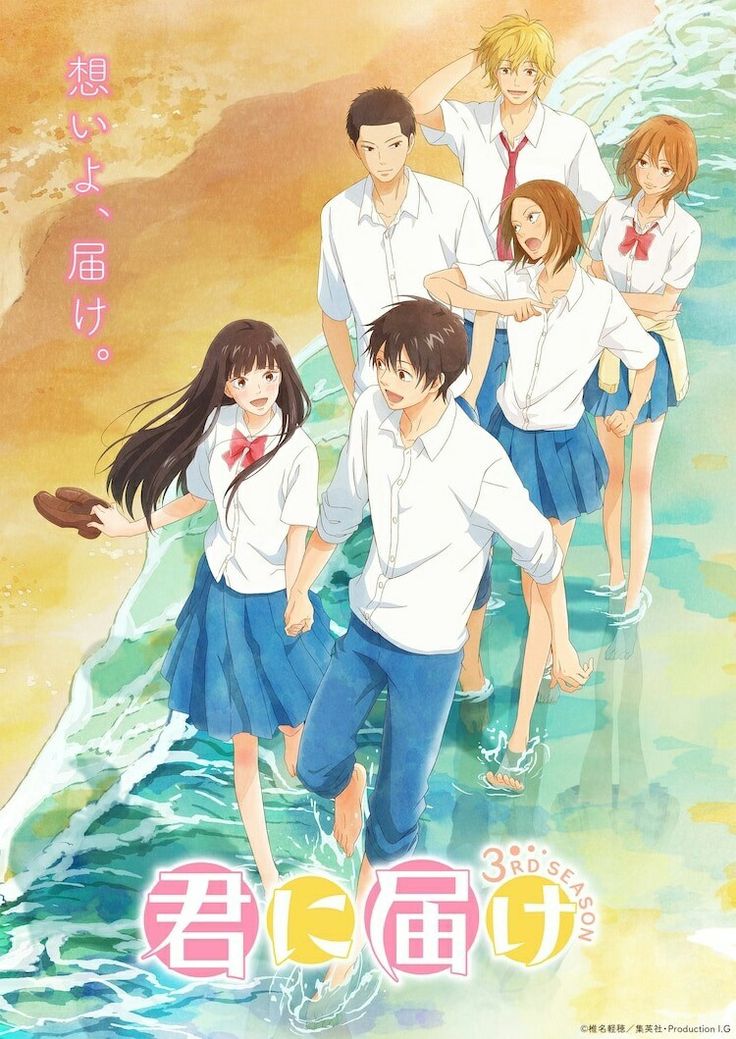 Poster za Kimi ni Todoke: From Me to You Season 3