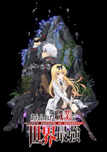 Poster: Arifureta: From a Detour to the World's Strongest